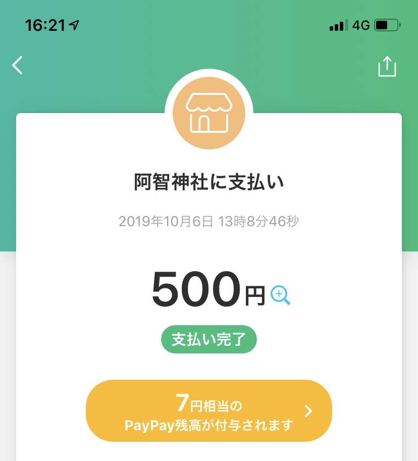 f:id:akijironotabi:20200429043759j:plain