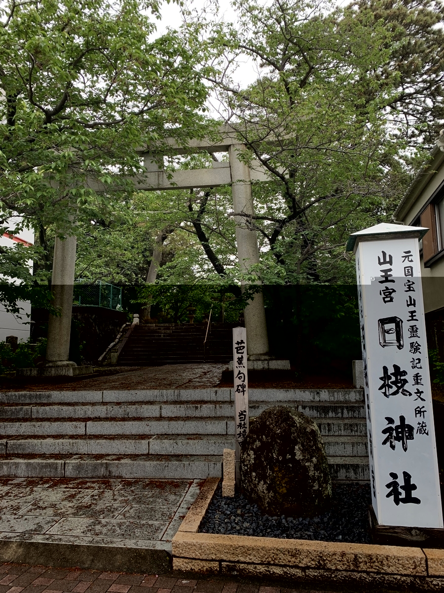 f:id:akijironotabi:20200430195214j:plain