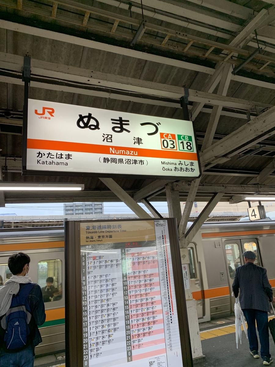 f:id:akijironotabi:20200430195230j:plain