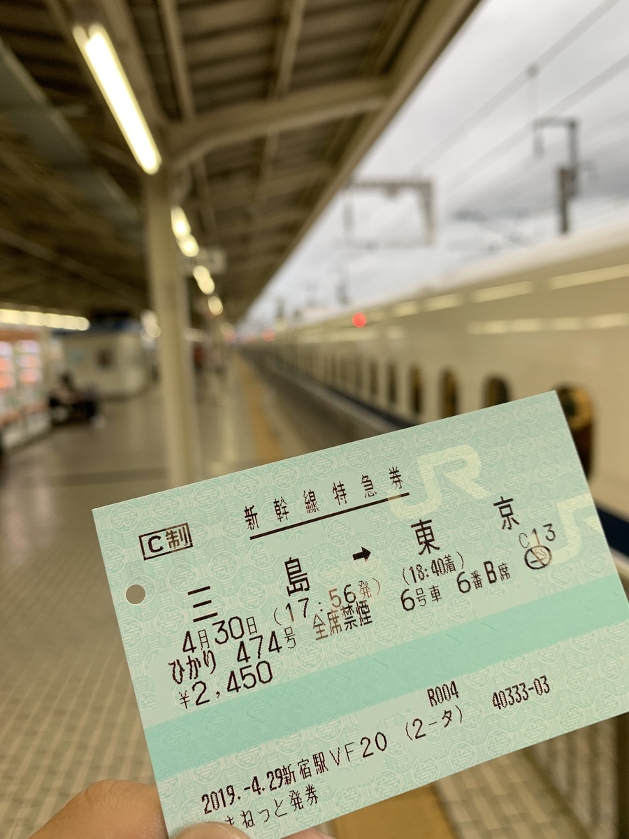 f:id:akijironotabi:20200430195339j:plain