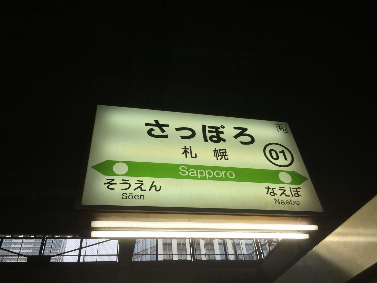f:id:akijironotabi:20200501150012j:plain