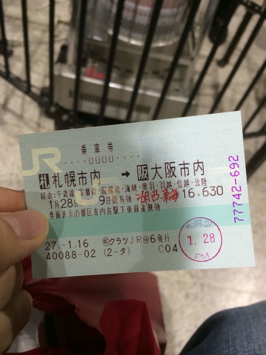 f:id:akijironotabi:20200501155235j:plain