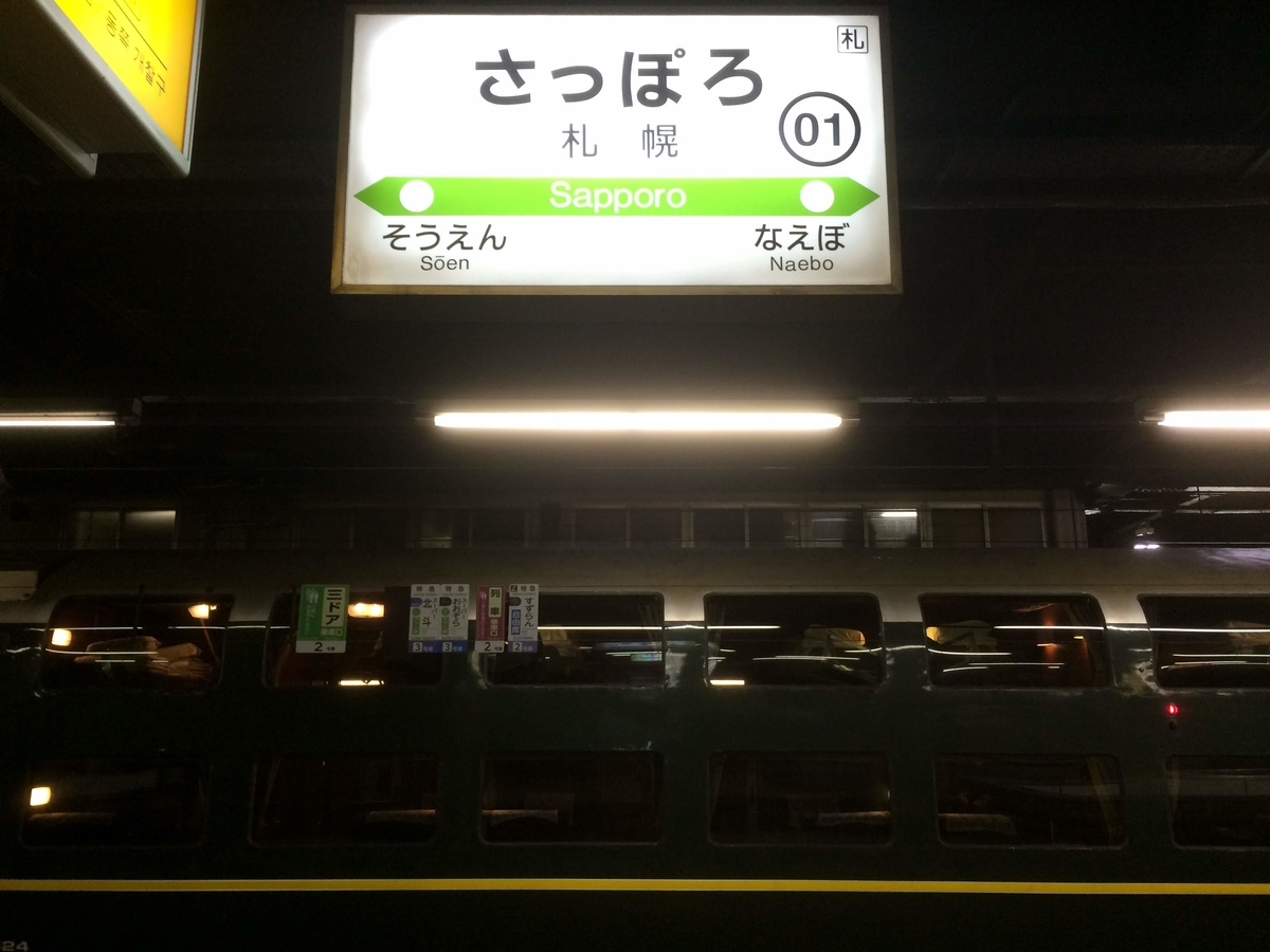 f:id:akijironotabi:20200502051132j:plain