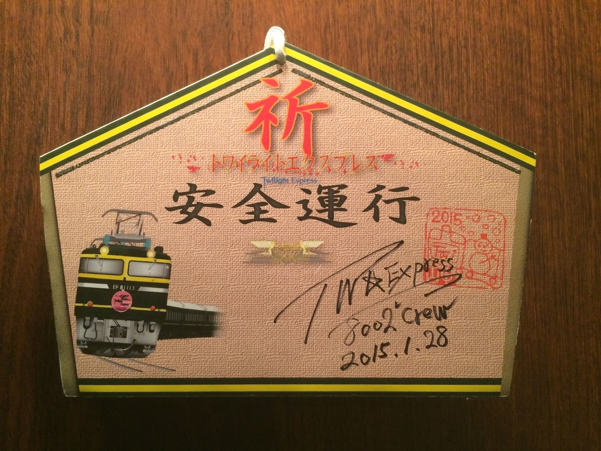 f:id:akijironotabi:20200502052847j:plain