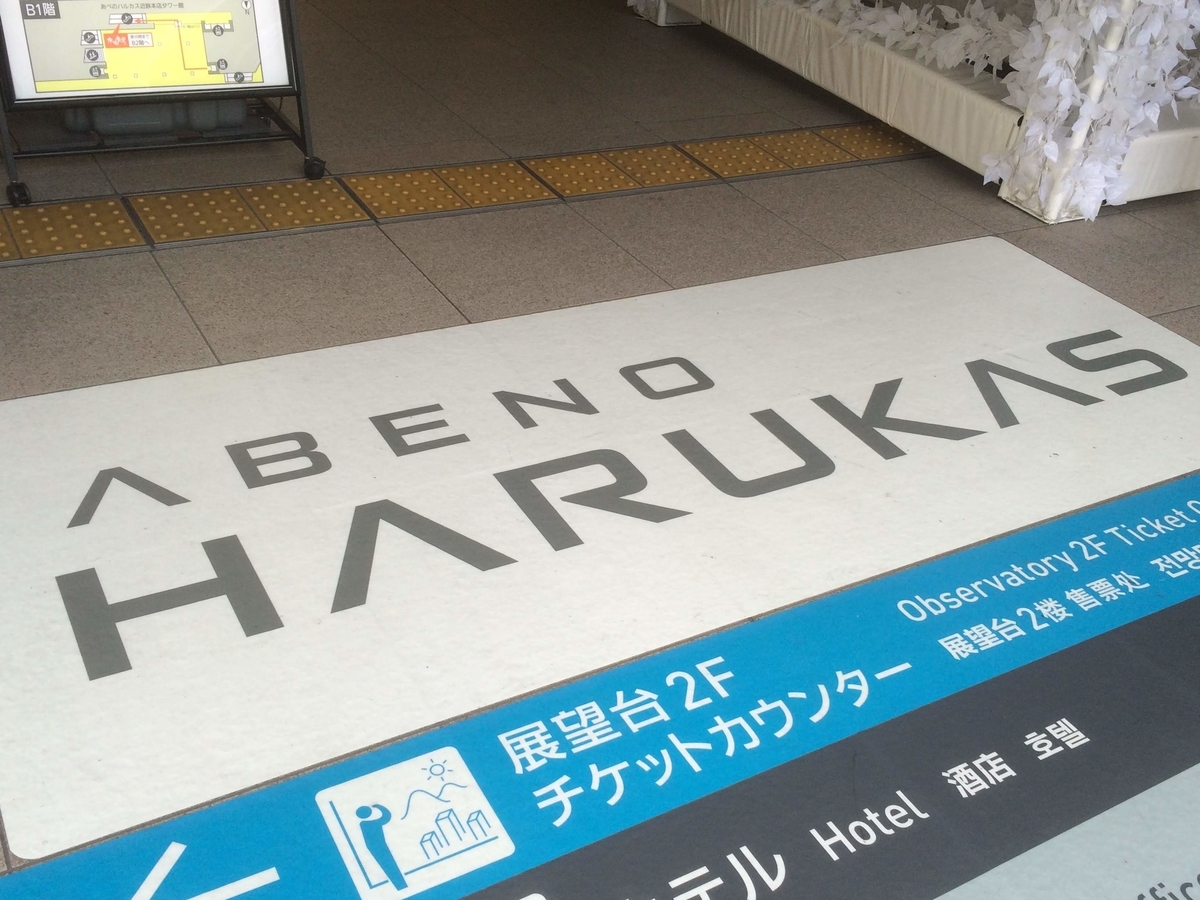 f:id:akijironotabi:20200505211920j:plain