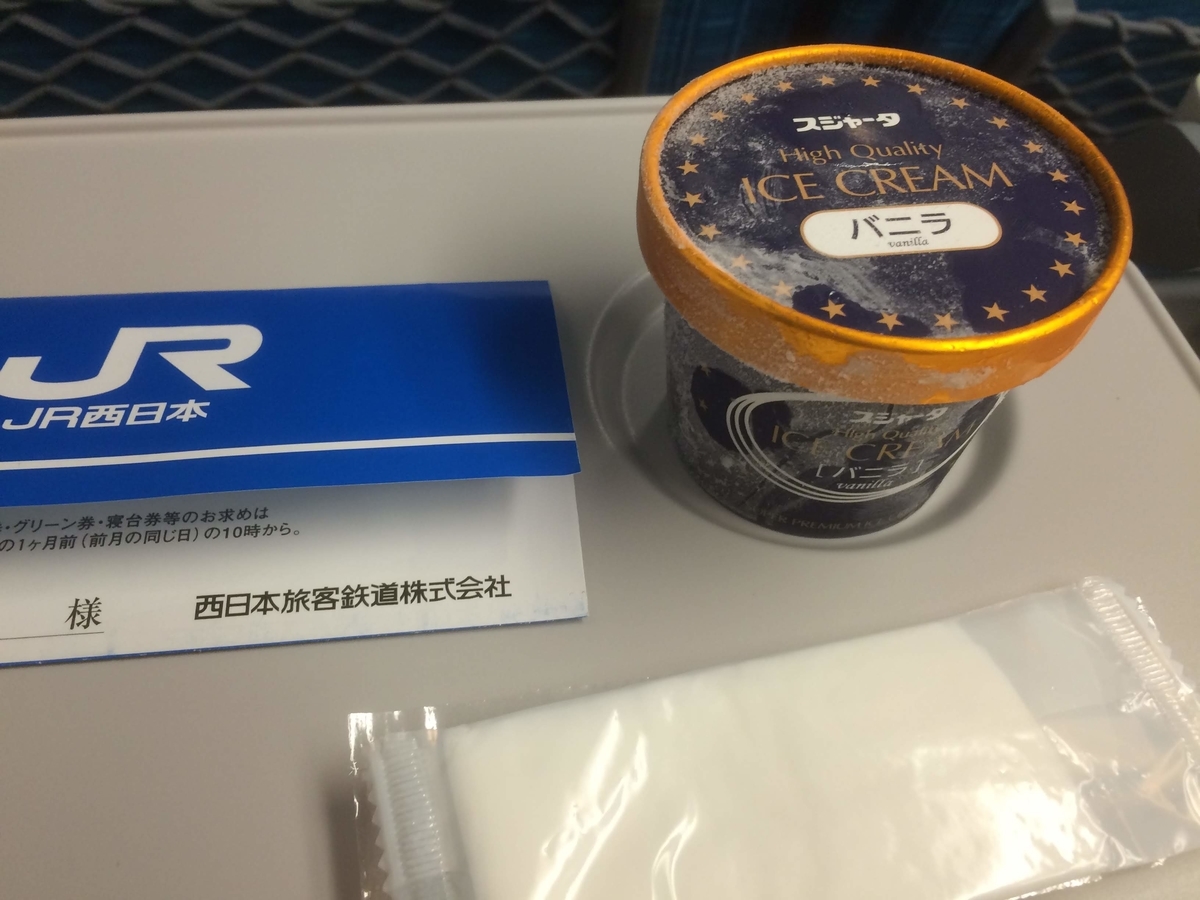 f:id:akijironotabi:20200507011847j:plain