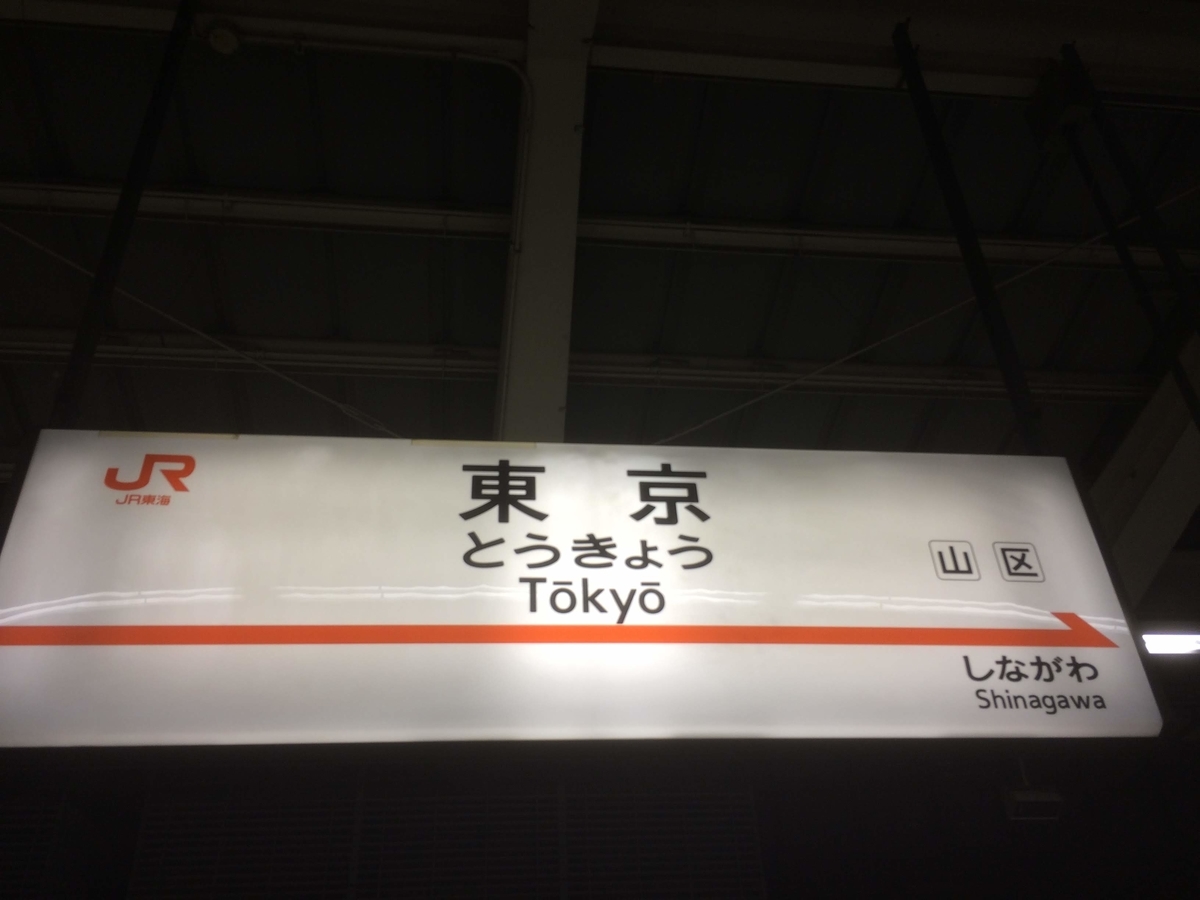 f:id:akijironotabi:20200507011920j:plain