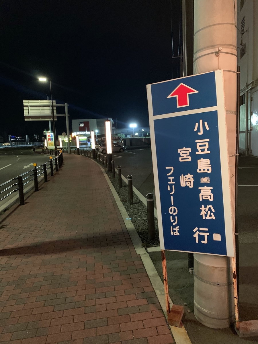 f:id:akijironotabi:20200509055712j:plain