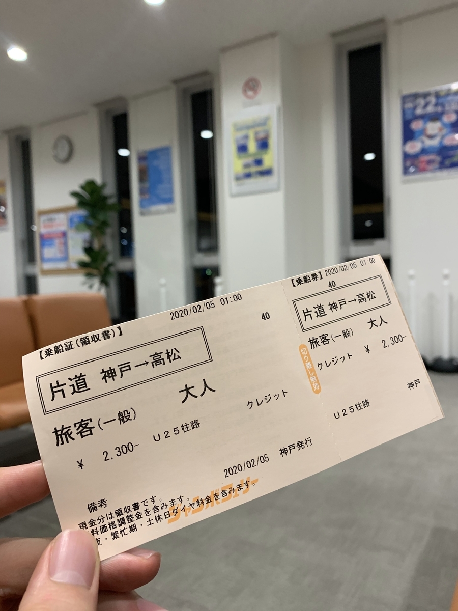 f:id:akijironotabi:20200509060812j:plain