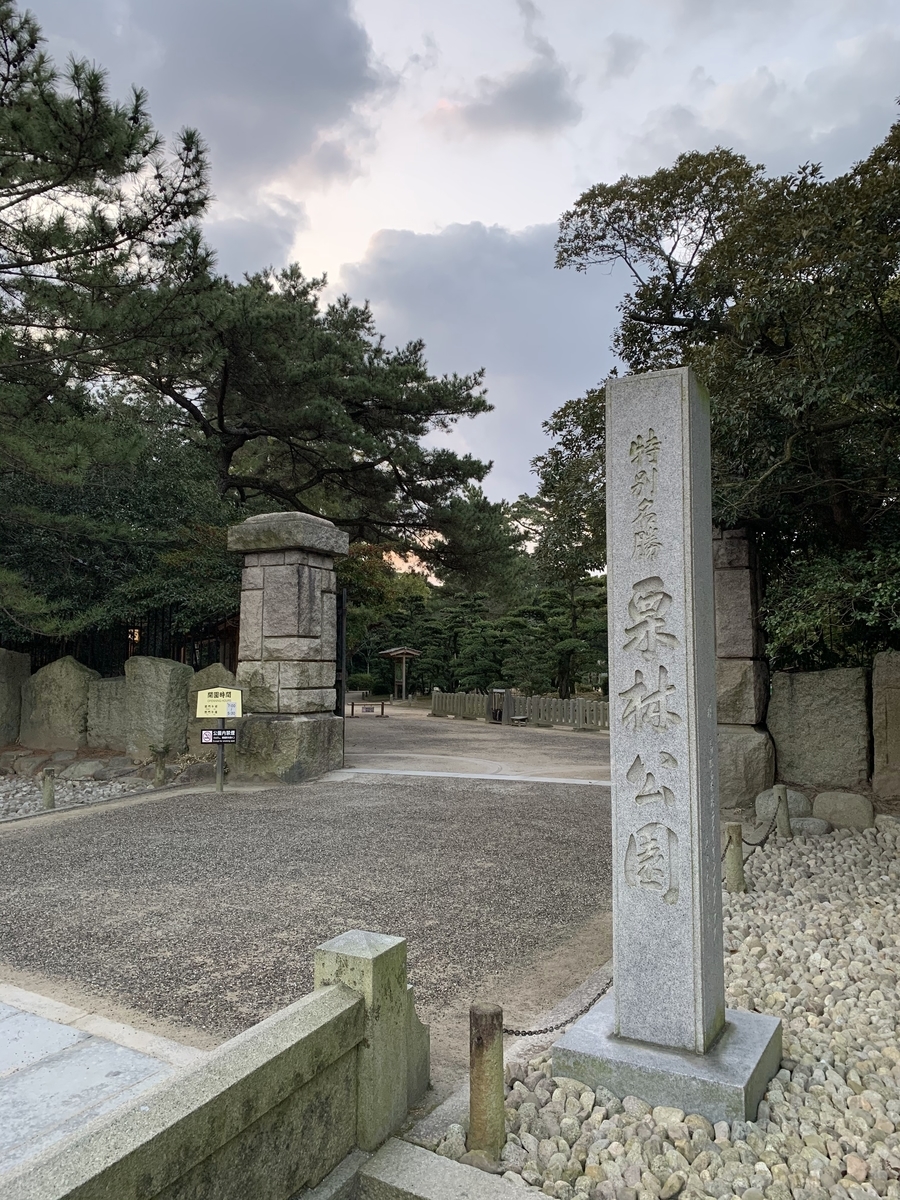 f:id:akijironotabi:20200512022241j:plain