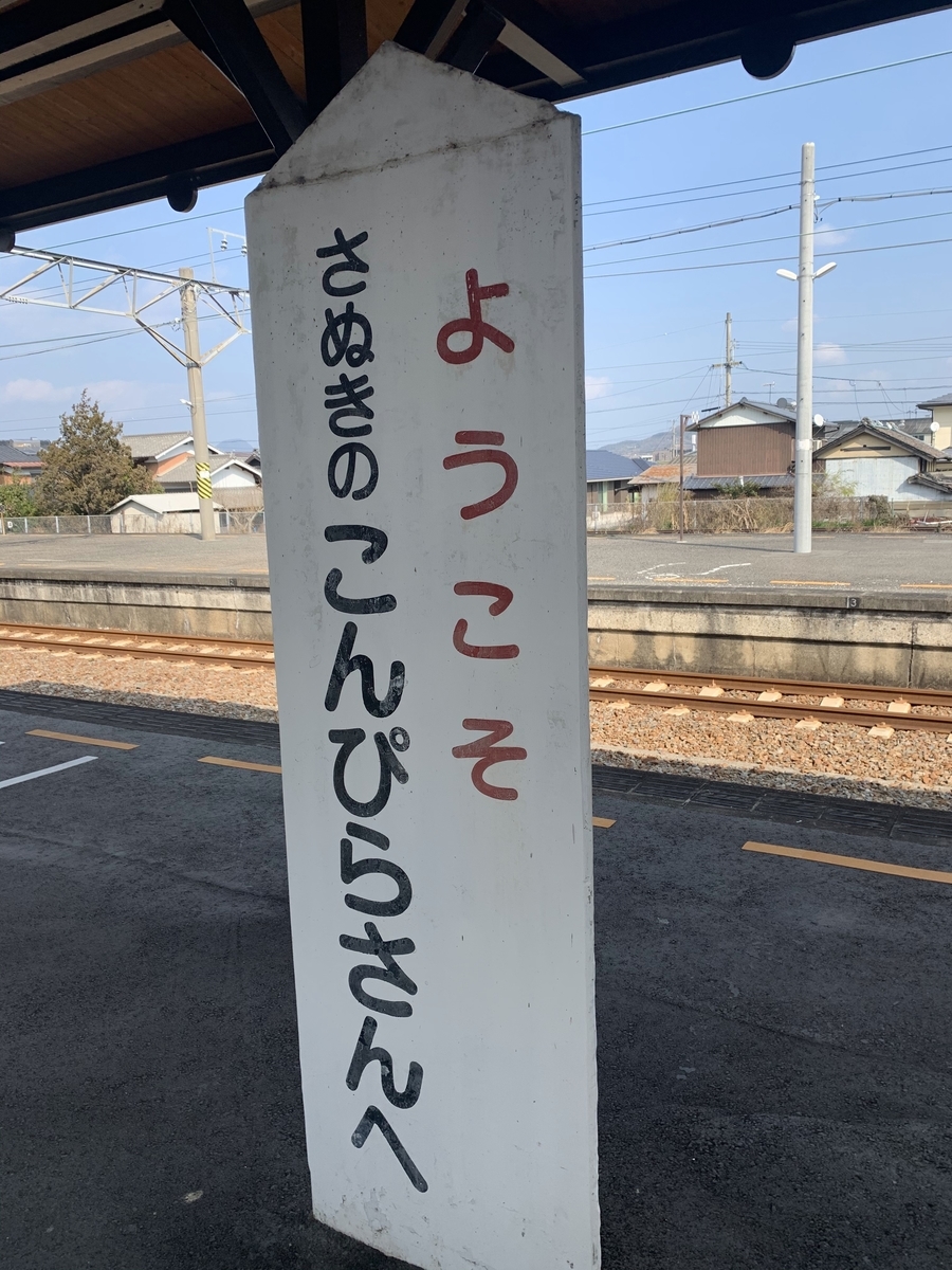 f:id:akijironotabi:20200517014249j:plain