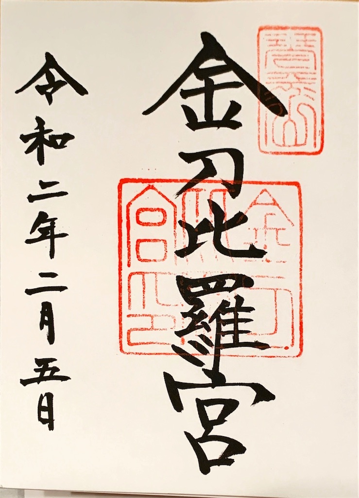 f:id:akijironotabi:20200517035050j:image