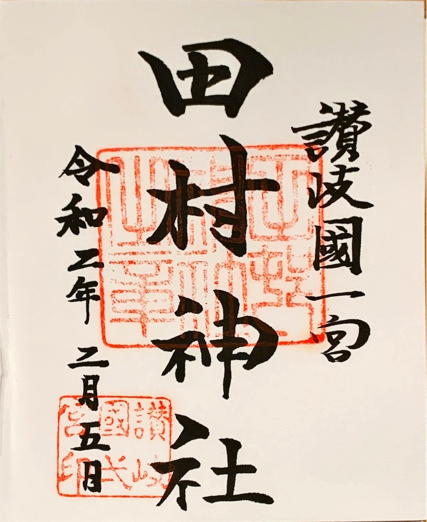 f:id:akijironotabi:20200517035117j:image