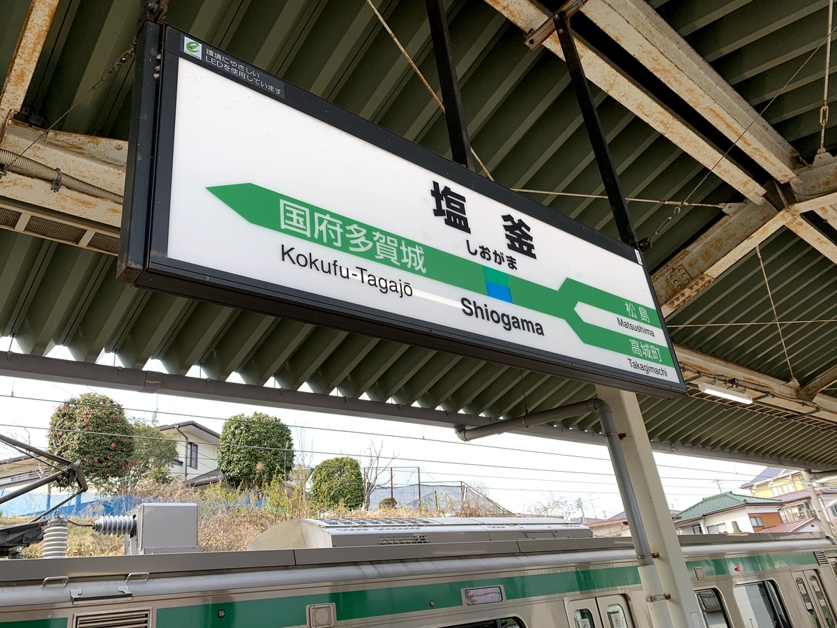 f:id:akijironotabi:20200608231157j:plain