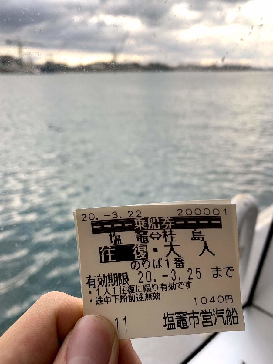 f:id:akijironotabi:20200612165044j:plain