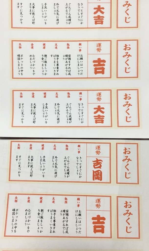 f:id:akika-ainoarukurasu:20190107232912j:plain f:id:akika-ainoarukurasu:20190107232912j:plain