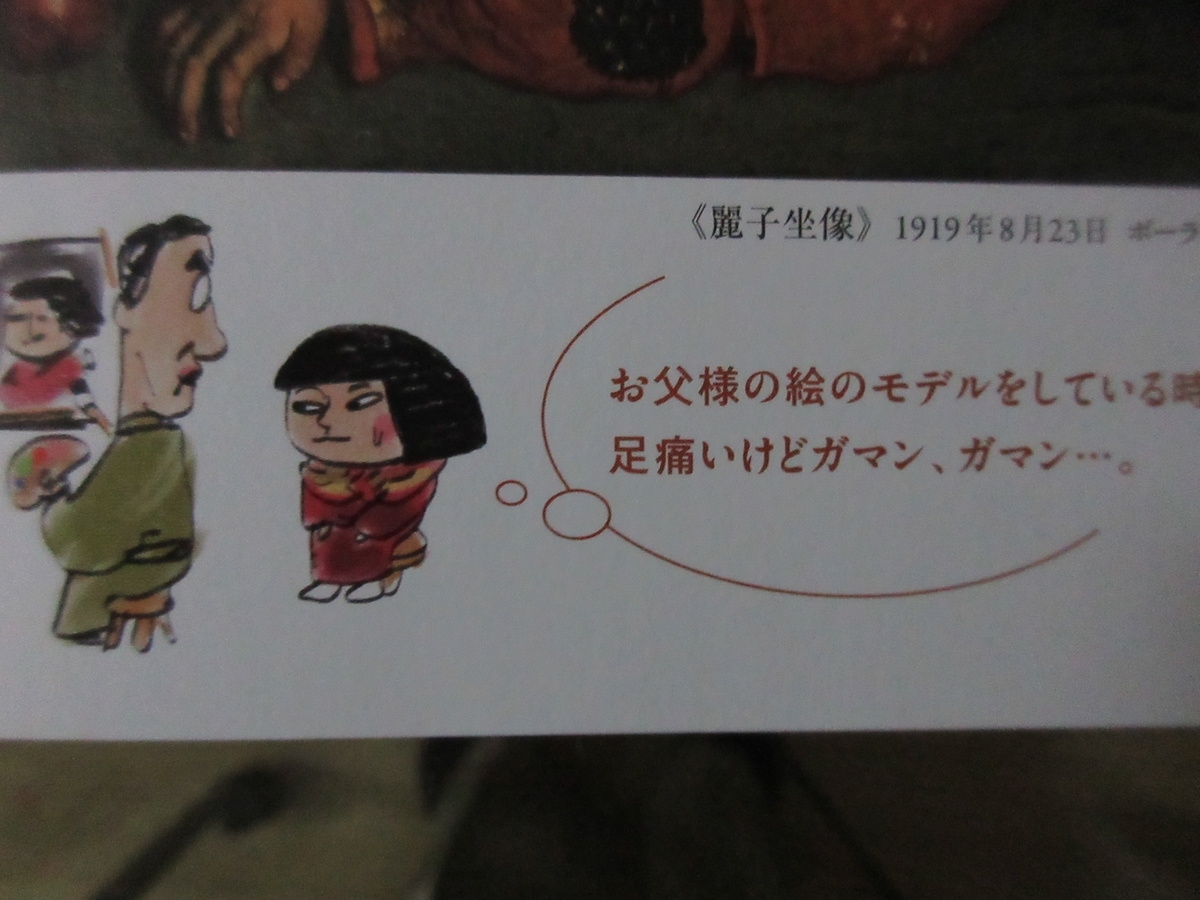 【限定品】岸田劉生 麗子像 リトグラフ 希少番号入り 描いても描いても愛しい麗子～「岸田劉生展」に行って来ました