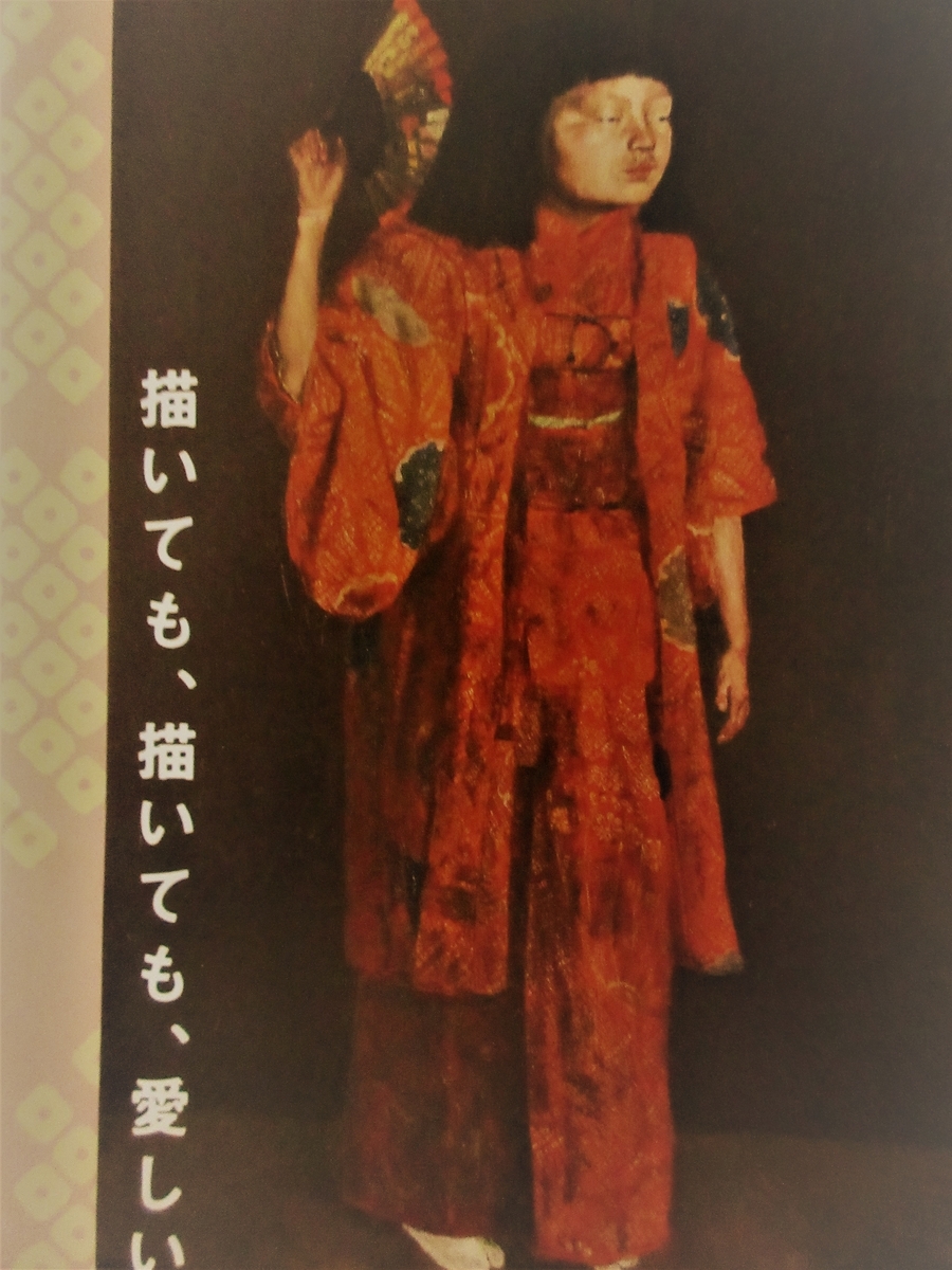 【限定品】岸田劉生 麗子像 リトグラフ 希少番号入り 描いても描いても愛しい麗子～「岸田劉生展」に行って来ました