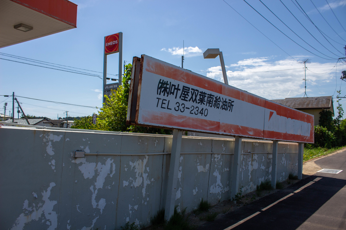 f:id:akikazesya:20200912070112j:plain