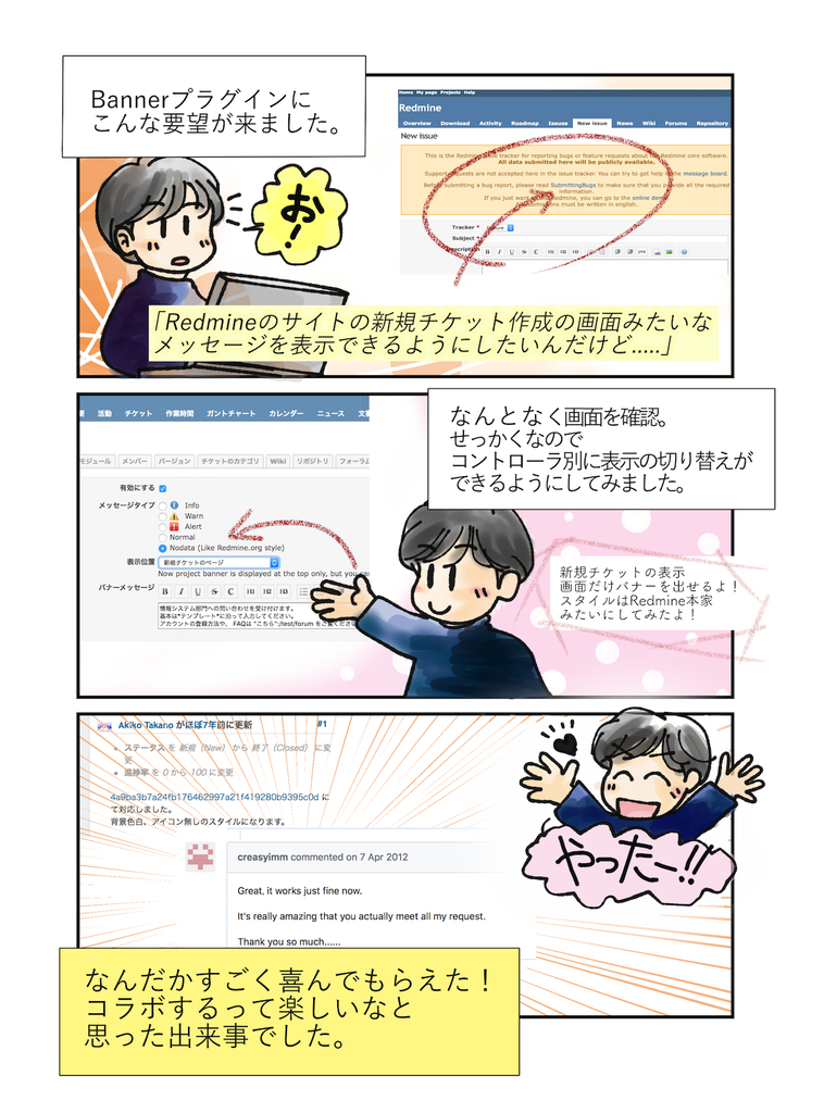 Bannerプラグインを作ってて楽しかったこと。