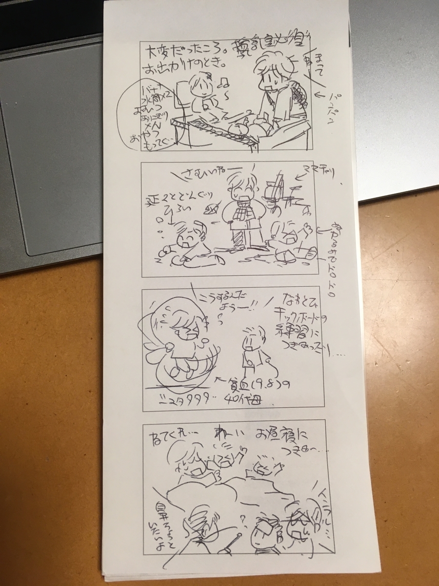 f:id:akiko-pusu:20191215185503j:plain