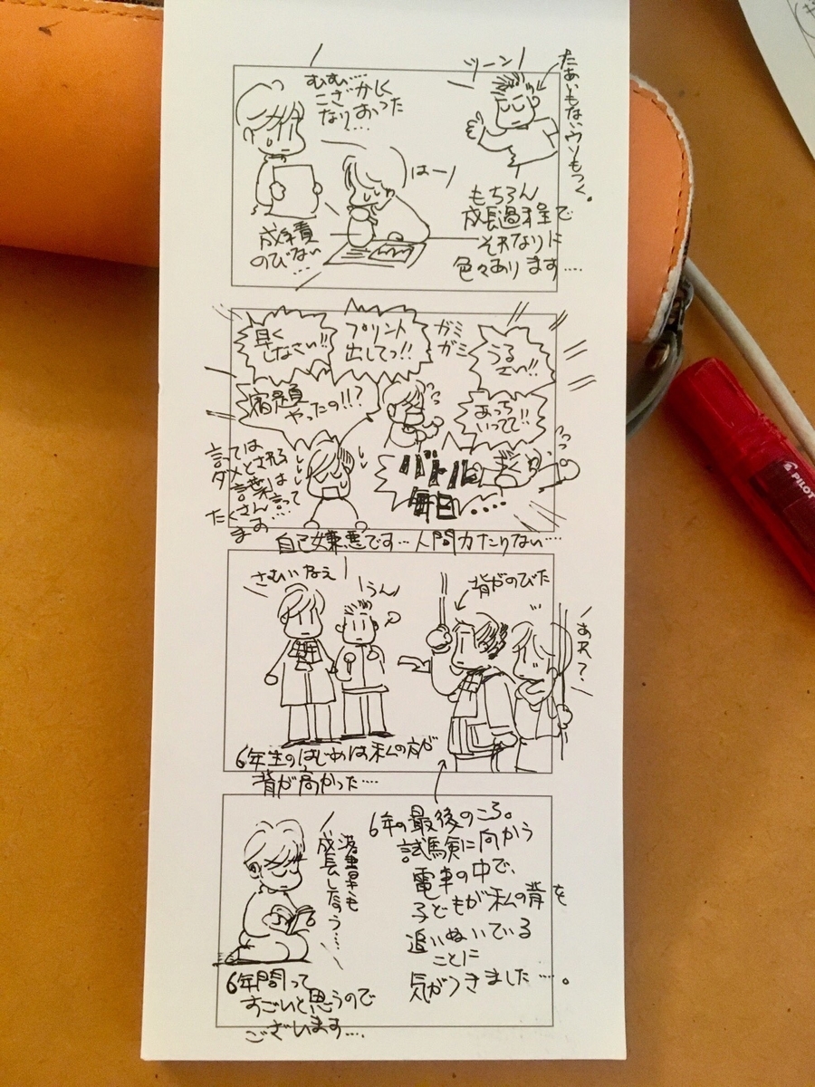 f:id:akiko-pusu:20191215185742j:plain