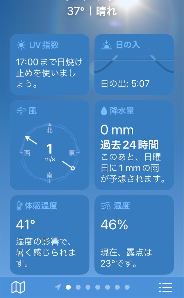 f:id:akiko-u:20230810193520j:image f:id:akiko-u:20230810193520j:image