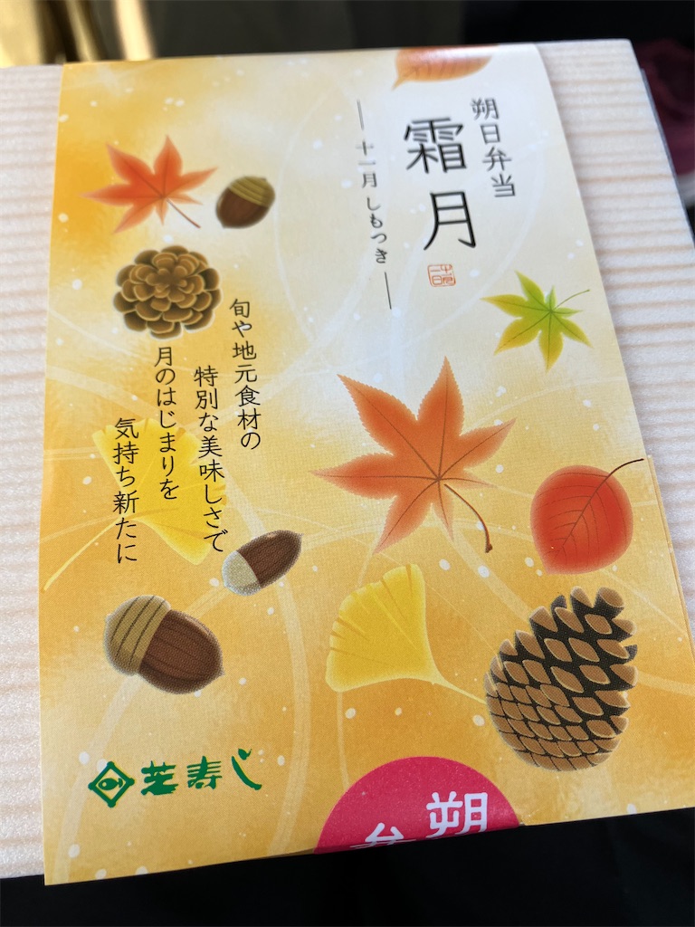 f:id:akiko-u:20231101142440j:image
