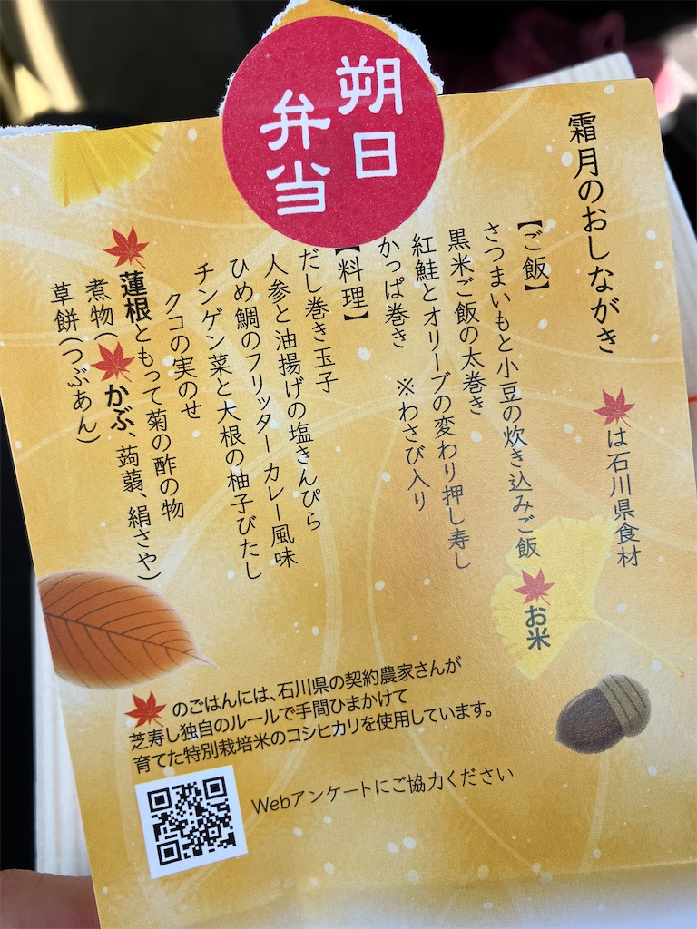 f:id:akiko-u:20231101142446j:image