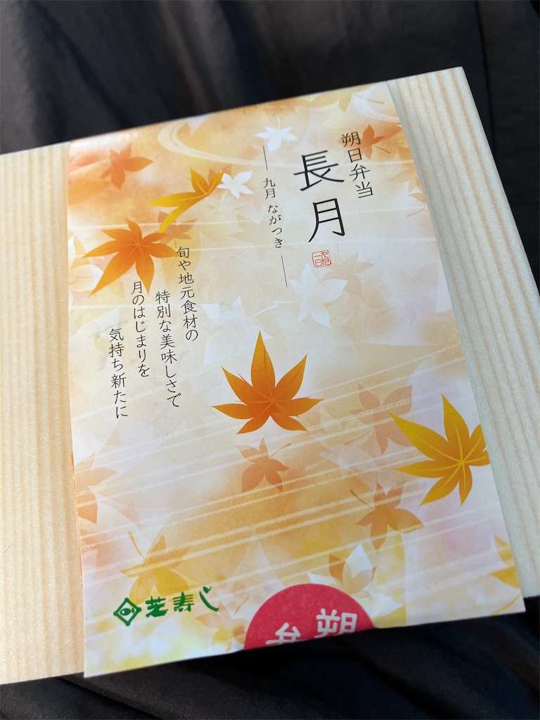 f:id:akiko-u:20240901134229j:image f:id:akiko-u:20240901134229j:image