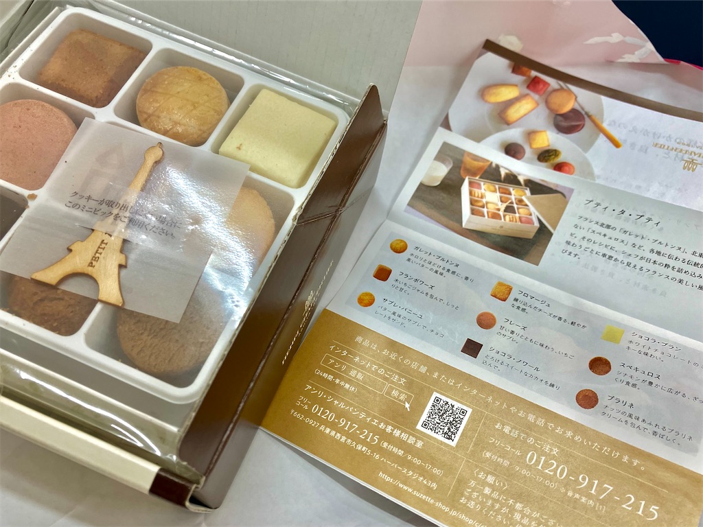 f:id:akiko-u:20250102191033j:image