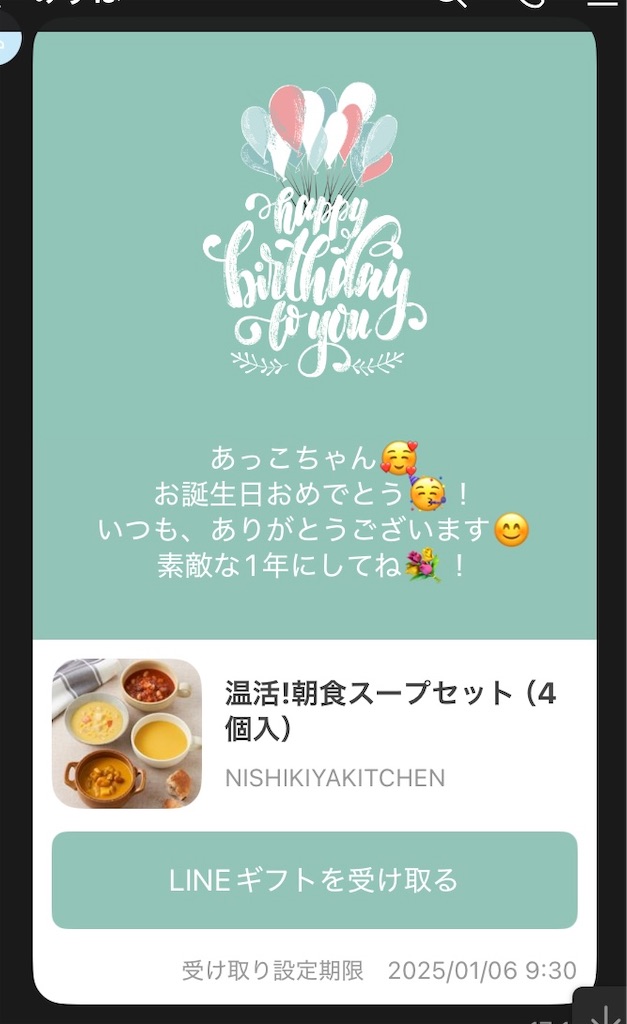 f:id:akiko-u:20250102191318j:image