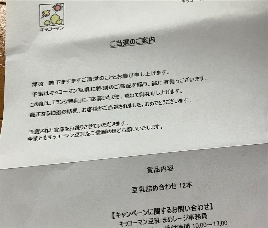 f:id:akiko-u:20250524114829j:image