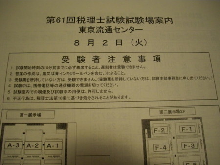 f:id:akikomachi:20110803200012j:image
