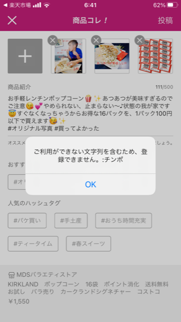 コストコ ポップコーン 人気