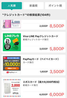 ポイ活 モッピー 貯め方