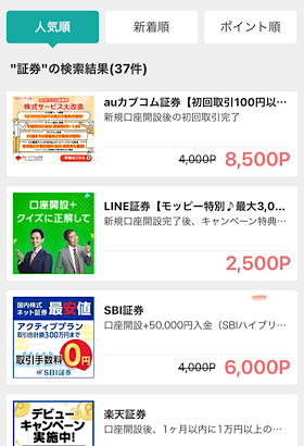 ポイ活 モッピー 貯め方