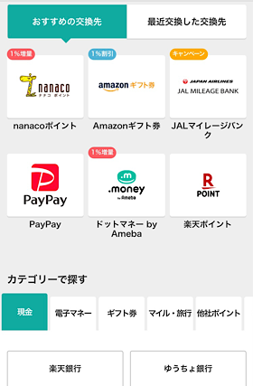 ポイ活 モッピー 貯め方