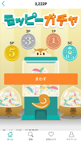 モッピー ガチャ ポイ活