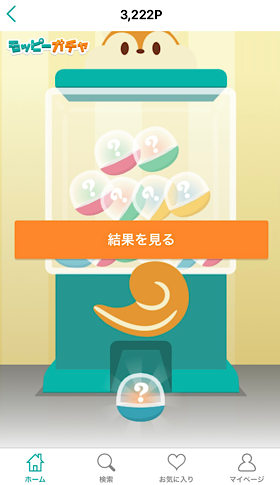 モッピー ガチャ ポイ活