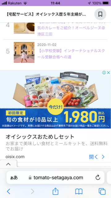 Googleアドセンス　合格