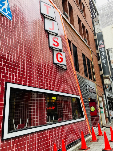 スープヌードル　新宿　マーラー