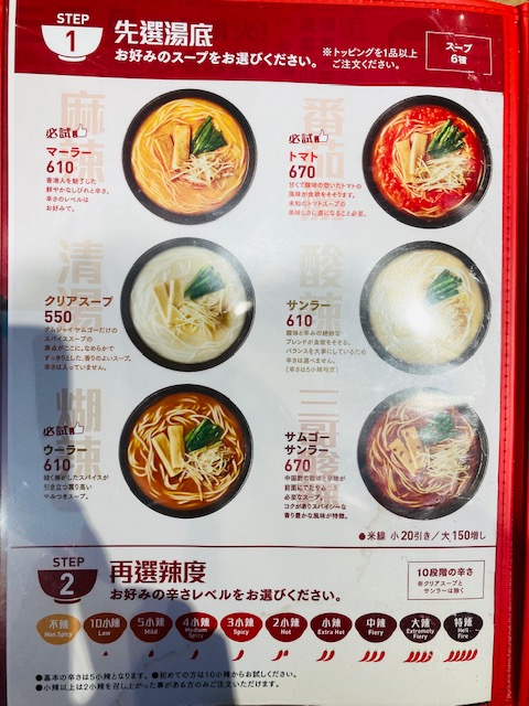 米粉　スープヌードル　新宿