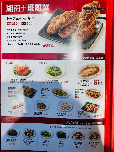 米粉　スープヌードル　香港