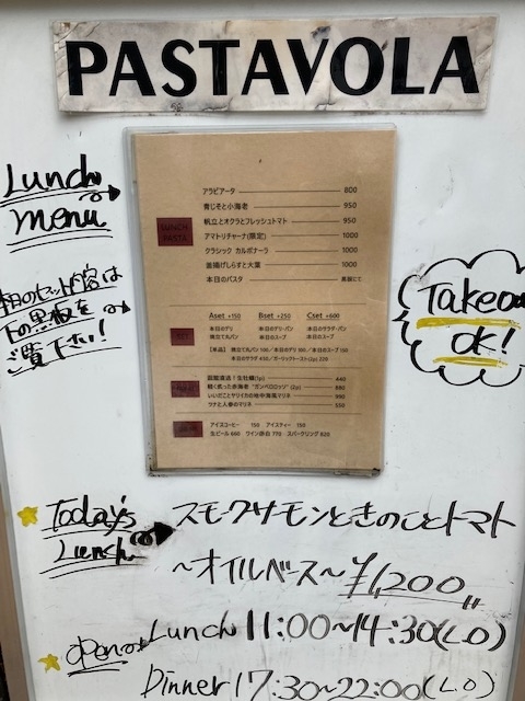 パスターヴォラ　田町　行列