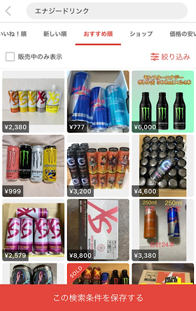 フリマアプリ　画像加工　売れる