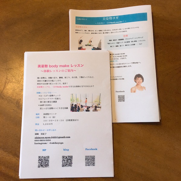 f:id:akikoyoga:20190424022039j:plain