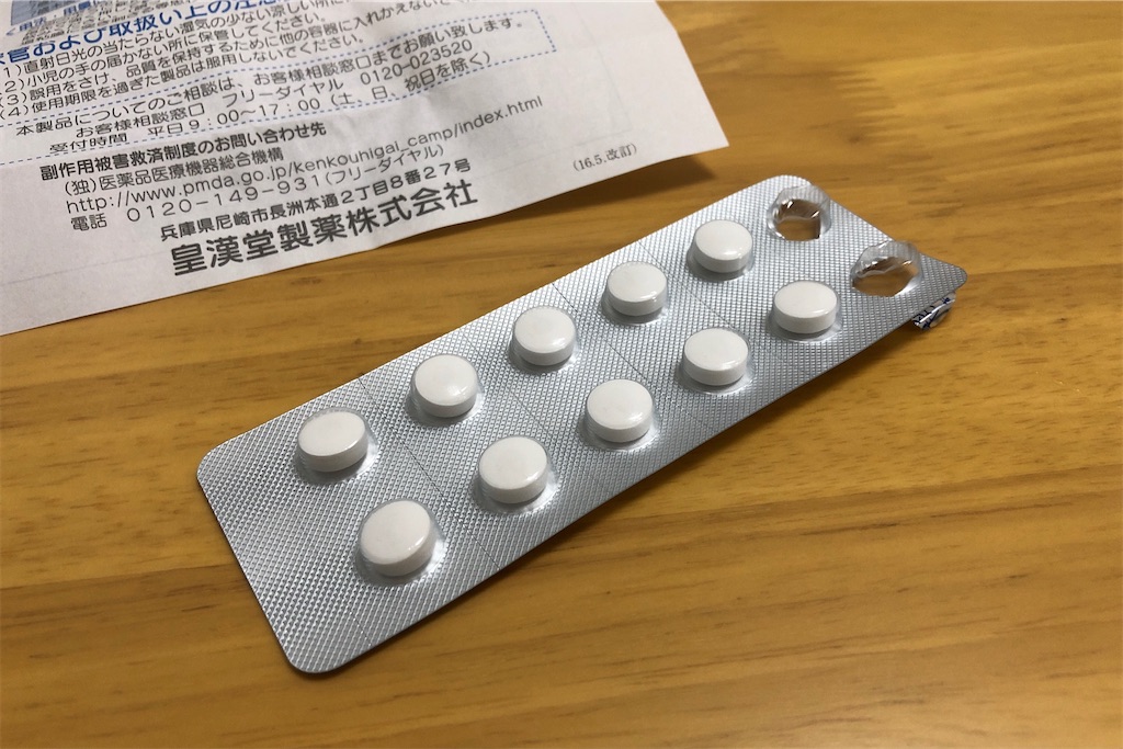 鼻炎薬 - akimaruのミニカーおきば