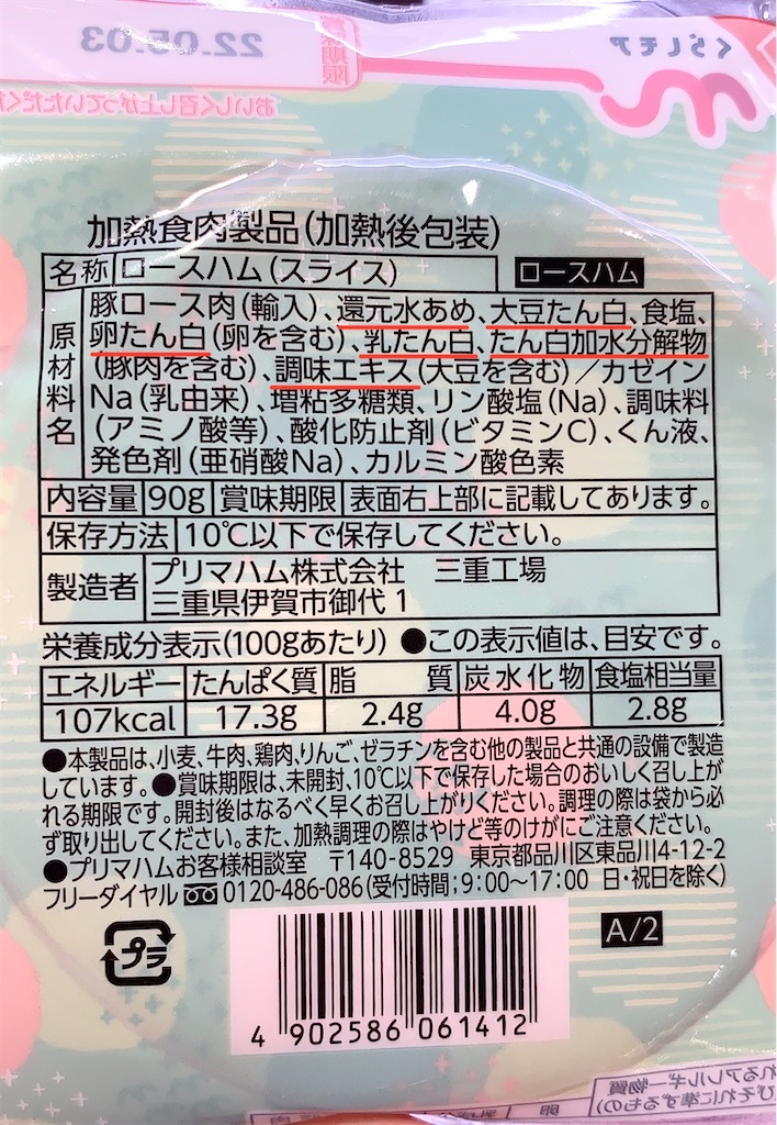 f:id:akimayuka:20220413085856j:image