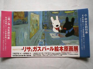 f:id:akimirakuru:20050711130357:image